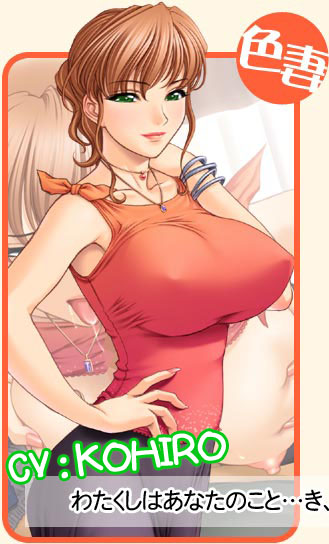 色妻