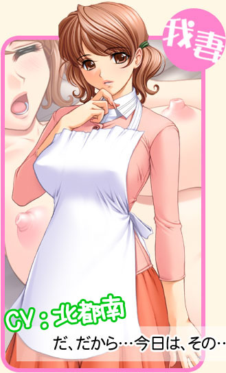我妻