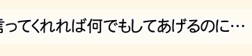 ふふ…我慢しなくてええんよ?言ってくれれば何でもしてあげるのに…