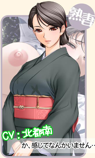 熟妻